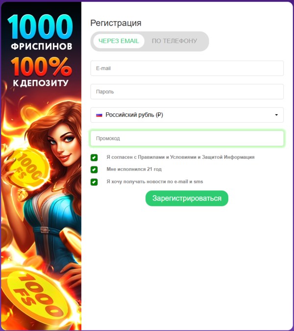 Процедура регистрации
